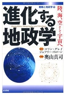 現代の戦略／コリン・グレイ 51ZEBbppNEL._AC_SY200_QL15_.jpg